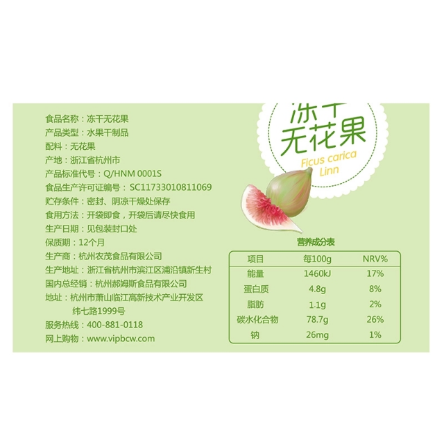 > 百草味 蜜饯 冻干无花果干 25g 休闲零食水果干 果脯任选商品评价 >