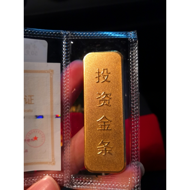 中国黄金au9999金砖50g薄片投资金条金砖50克