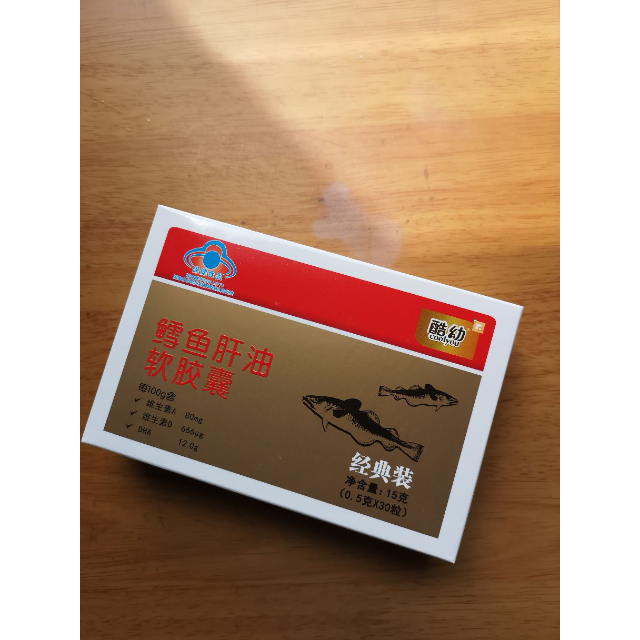 酷幼鳕鱼肝油软胶囊维生素addha05g粒30粒