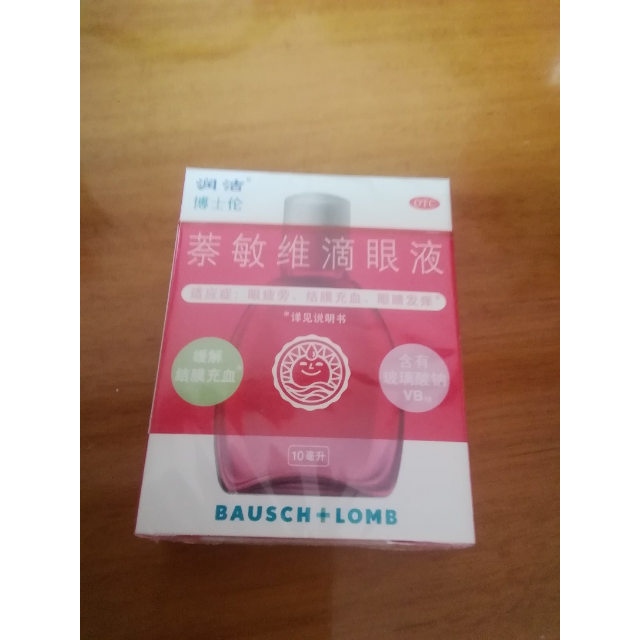 博士伦润洁萘敏维滴眼液10ml缓解眼疲劳结膜充血眼睛痒眼药水