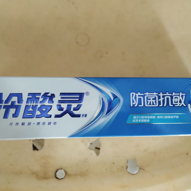 冷酸灵防菌抗敏抗敏感牙膏180g清凉薄荷香型