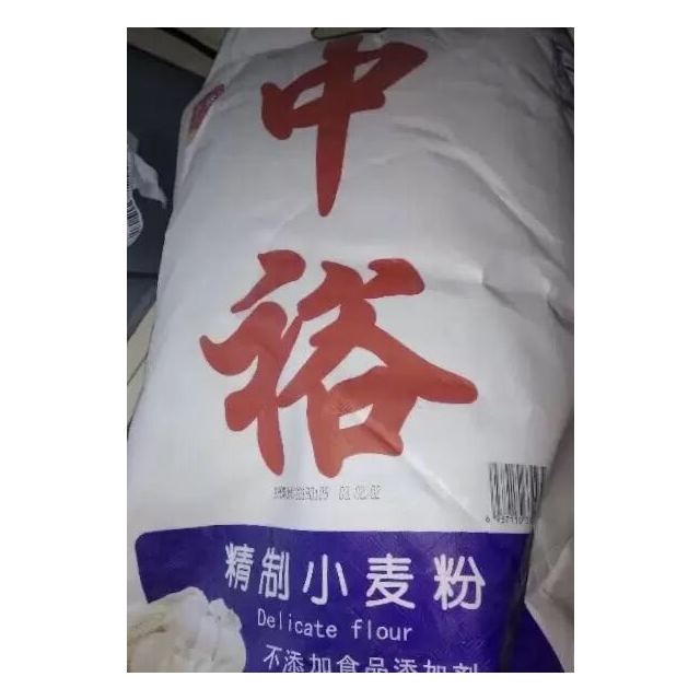 中裕zhongyu精製小麥粉5kg麵粉富強粉中筋麵粉水餃麵條包子大餅饅頭用