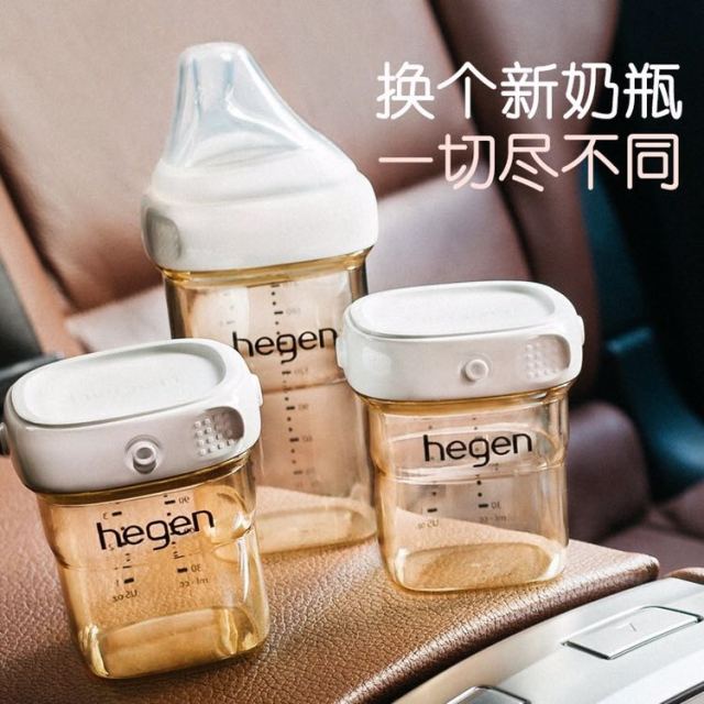 hegen新加坡進口pcto幼兒兒多功能奶瓶ppsu防脹氣不嗆奶240ml/8盎司