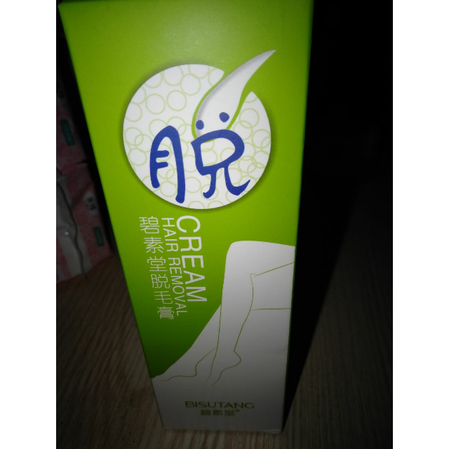 碧素堂脱毛膏100g全身腋下腿毛温和去除滋润嫩滑