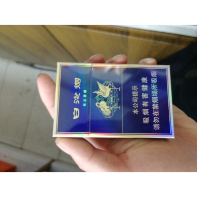 白沙硬新精品二代