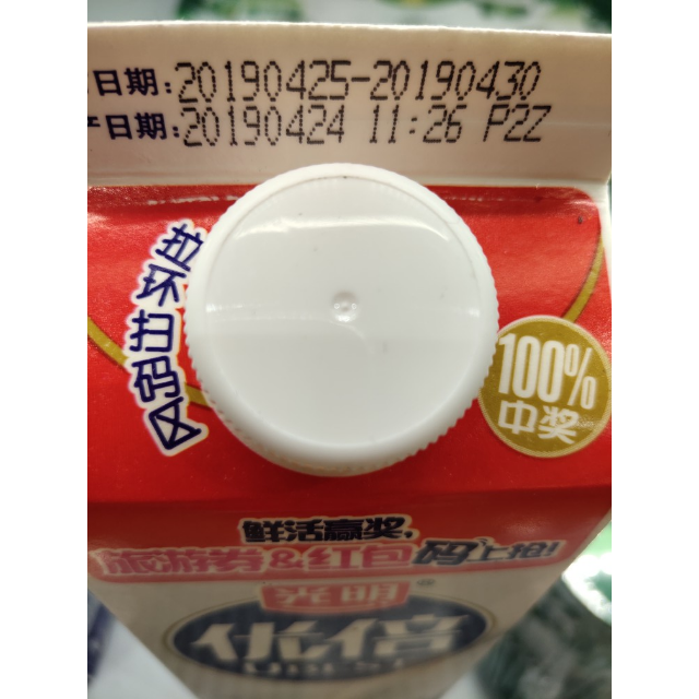 光明優倍高品質鮮奶500ml