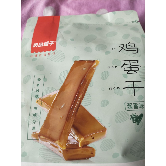 良品铺子鸡蛋干238gx1袋酱香味四川特产豆干素食卤味素食干子酱香