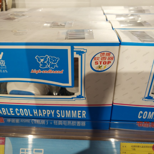 > otbaby驱蚊液:蚊香器 蚊香液*2瓶装商品评价 > 很实用