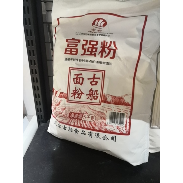 古船麵粉富強粉5kg通用多用途蒸煮饅頭烙餅餃子麵條粉