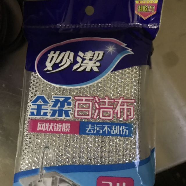 妙洁百洁布金柔百洁布2片装钢丝球擦洗碗布抹布