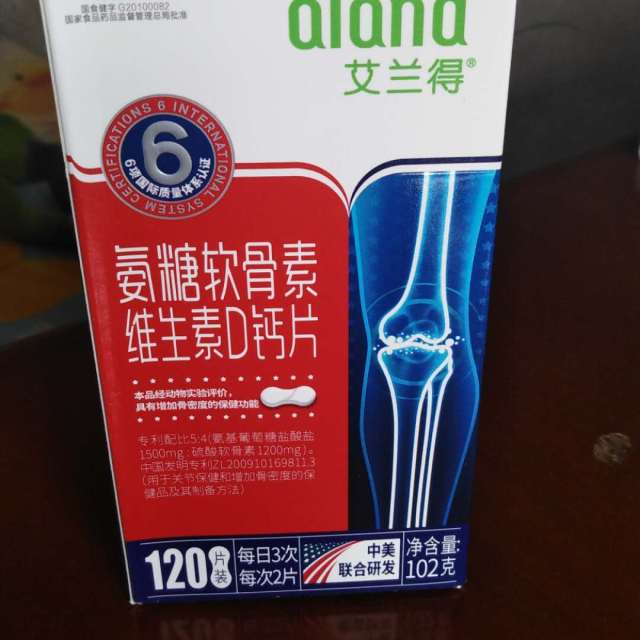 艾兰得氨糖软骨素维生素d钙片085克片120片增加骨密度