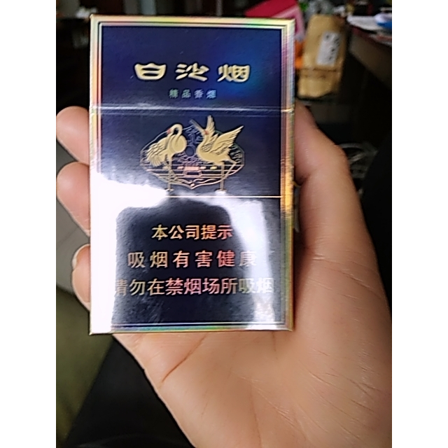 白沙(精品二代)图片