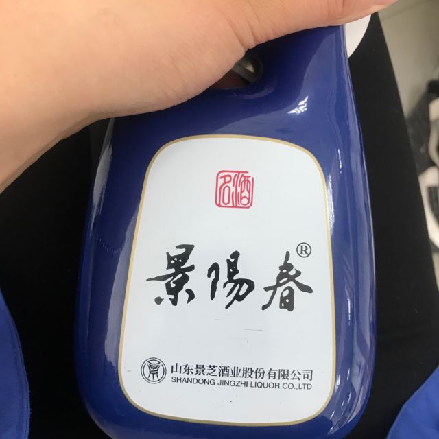 > 景芝白酒39度500ml新品景阳春6瓶箱装 粮食酿造商品评价 > 买来送给