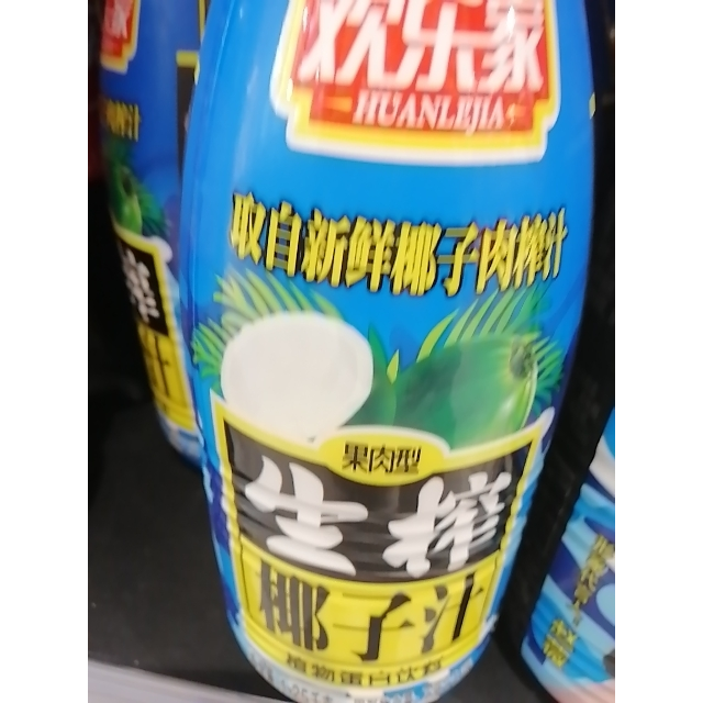 欢乐家生榨果肉椰子汁(蓝彩)1.25l高清大图|实物图