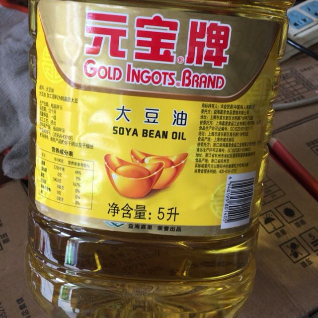 元宝大豆油5l