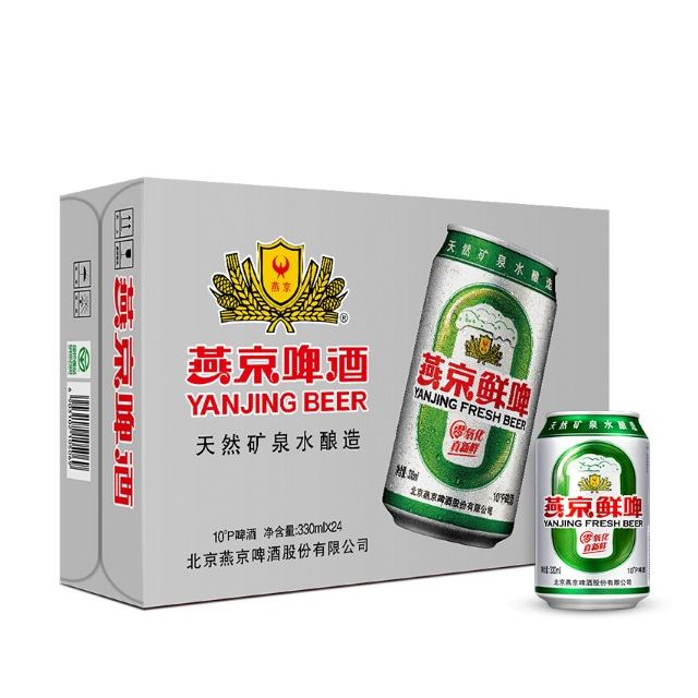yanjingbeer燕京啤酒10度鲜啤听装黄啤酒330ml24罐整箱装