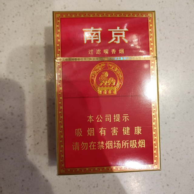 大红南京香烟图片