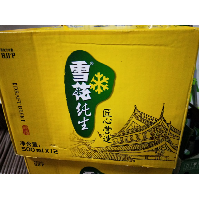 雪花啤酒snowbeer8度纯生500ml12听整箱装