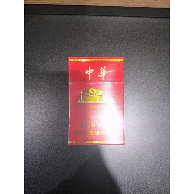 中华(硬)高清大图|实物图