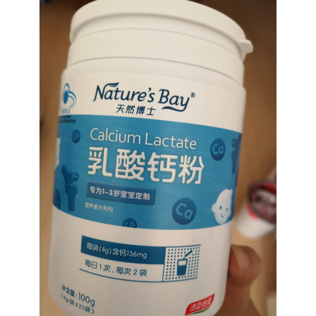 汤臣倍健 天然博士乳酸钙粉桶装 专为1-3岁婴幼儿定制国产营养素乳酸