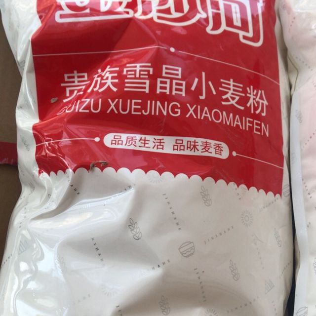 金沙河面粉贵族雪晶小麦粉手提包装精粉面粉25kg