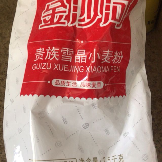 金沙河 面粉 贵族雪晶小麦粉 手提包装 精粉面粉2.5kg