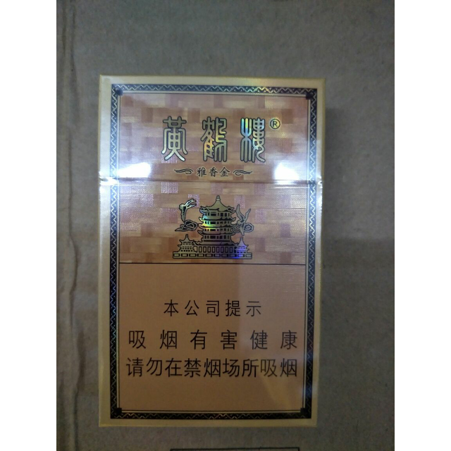 > 黄鹤楼硬金砂商品评价 > 帮朋友买的,听说还不.