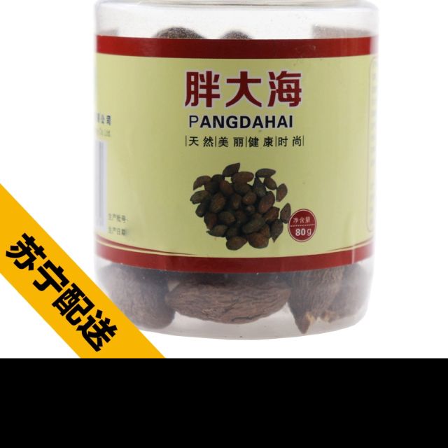 滋宁胖大海80g瓶胖大海茶润喉茶饮粒粒手工挑选颗粒大