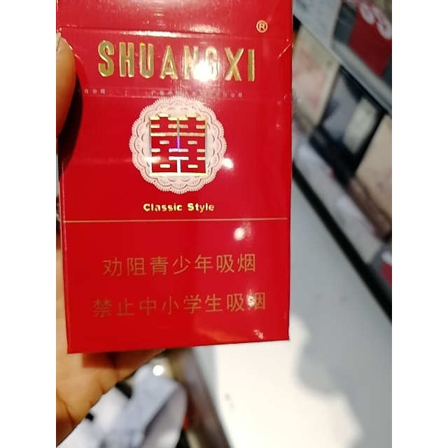 > 双喜(硬经典)商品评价 > 您没有填写评价内容