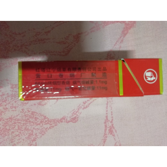 > 人民大会堂(硬红细支)商品评价 > 经常买这个牌子口感好.