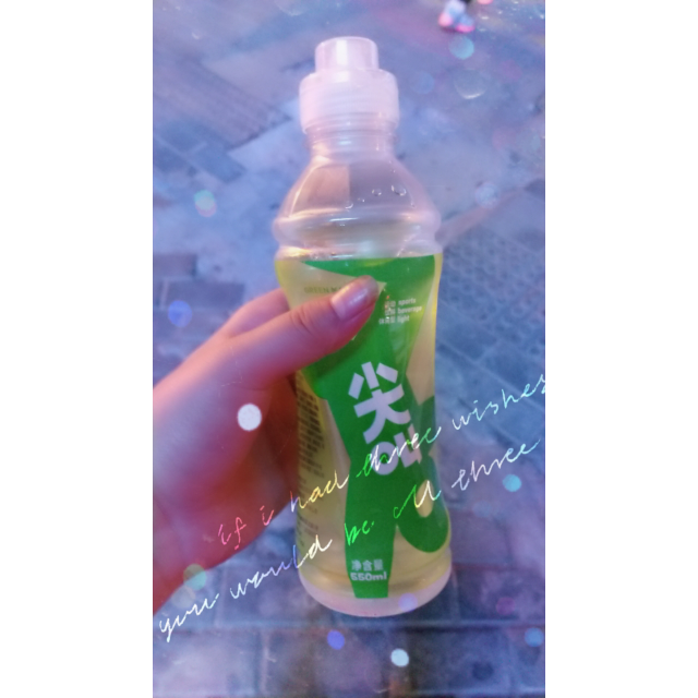 尖叫運動飲料休閒型青芒味550ml