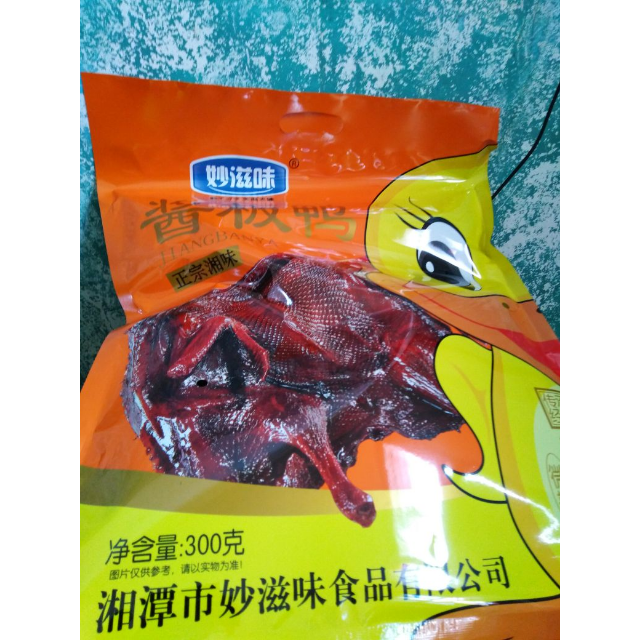香辣味微辣卤味熟食鸭肉类零食小吃整只全鸭真空包装袋装300g七成干