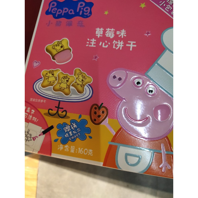 小猪佩奇佩琪peppapig草莓味注心饼干160g儿童零食礼物