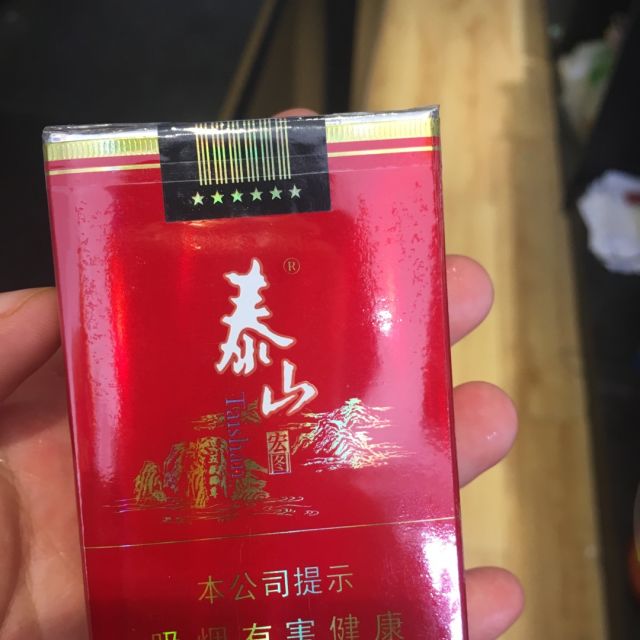 泰山宏图一条图片