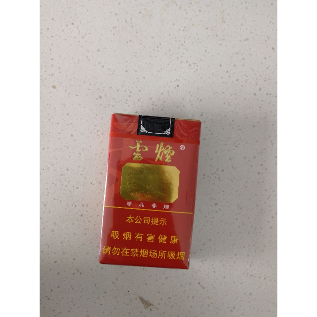 > 云烟(软珍品)商品评价 > 您没有填写评价内容