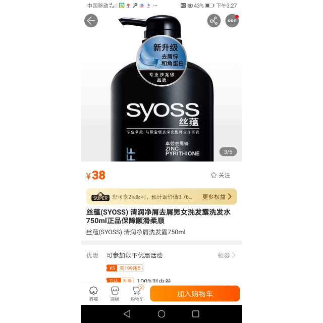 > 絲蘊(syoss) 清潤淨屑去屑男女洗髮露洗髮水750ml正品保障順滑柔順