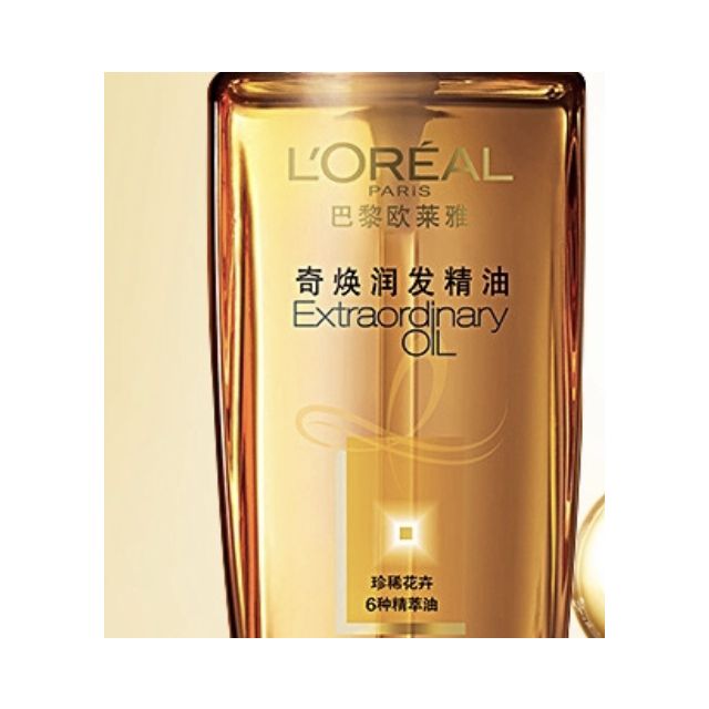 欧莱雅loreal奇焕润发精油小金瓶100ml百搭修复干枯受损柔顺防毛躁
