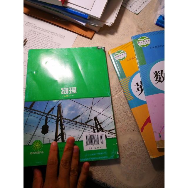 沪科版初中物理课本物理九年级全一册中学初三物理教材正版全彩色9
