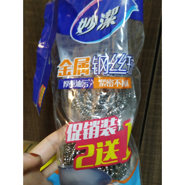 妙洁金属钢丝球21只装