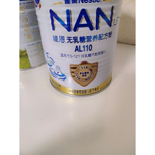 雀巢nestle安儿宁能恩al110无乳糖营养配方奶粉400g6罐012个月乳糖不