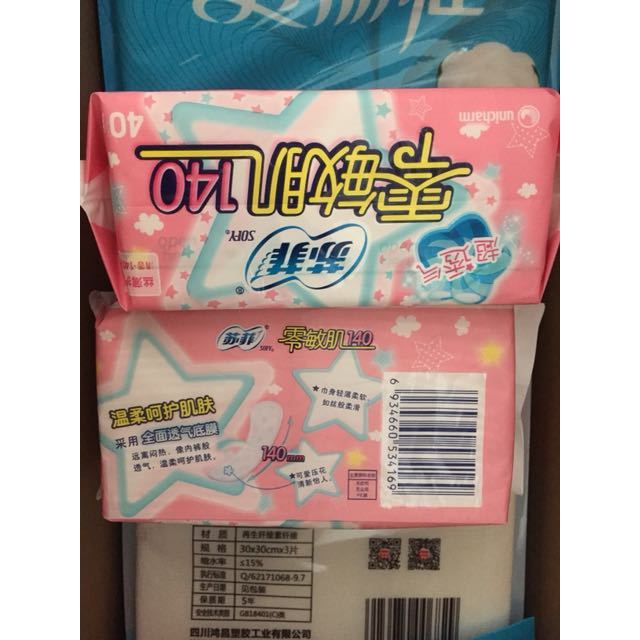 苏菲sofy零敏肌140无香护垫纤巧棉柔40片