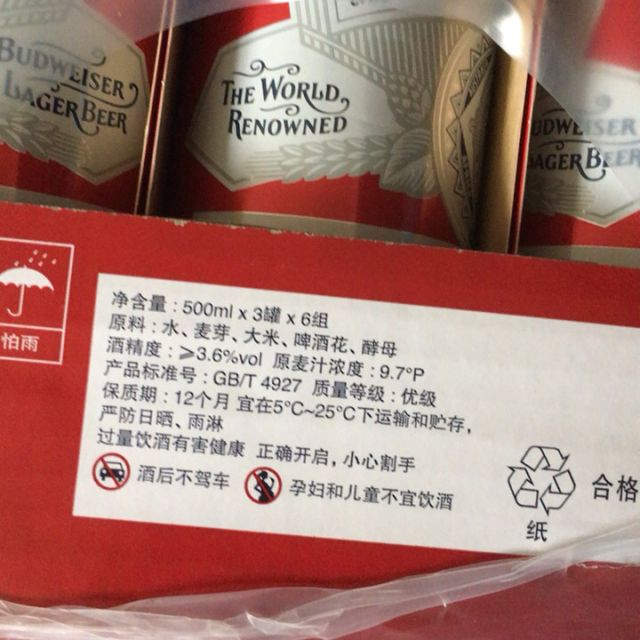 百威budweiser啤酒经典醇正500ml18听整箱装