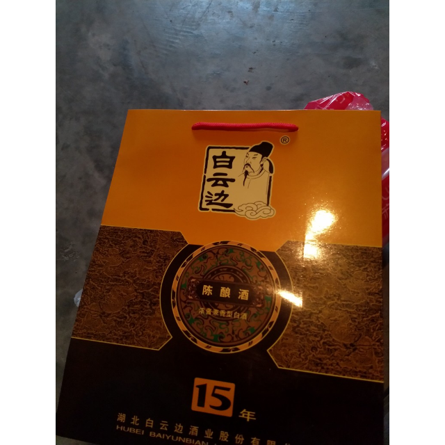 白云边15年十五年陈酿42度浓酱兼香型白酒500ml