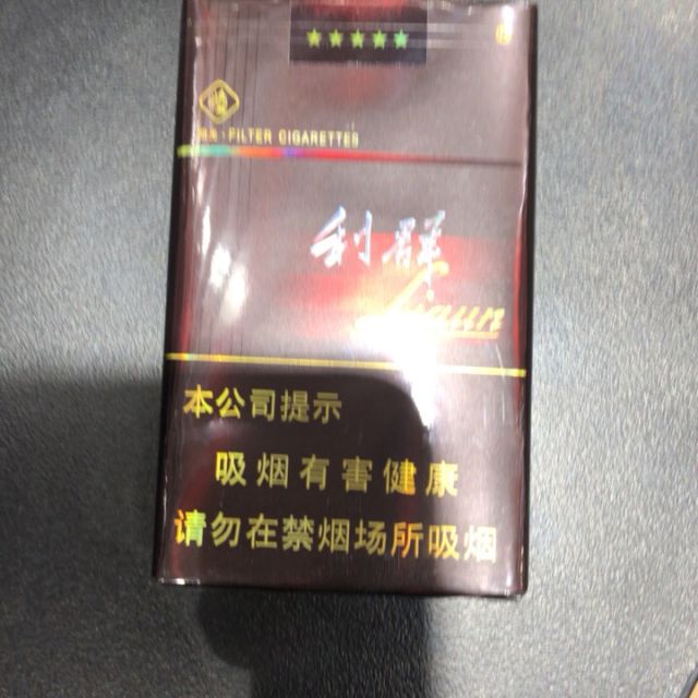 利群(软长嘴小包)图片