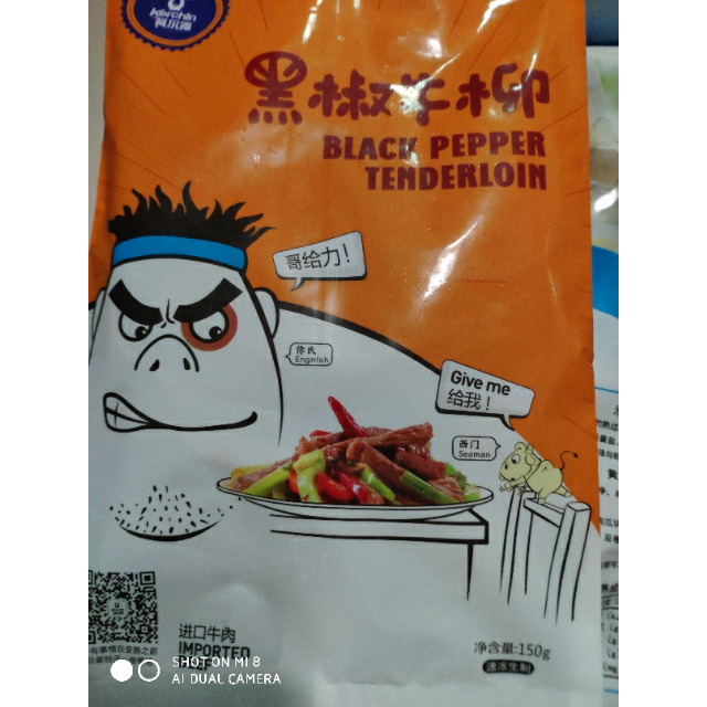 科尔沁速冻牛肉黑椒牛柳澳洲进口原料袋装150g