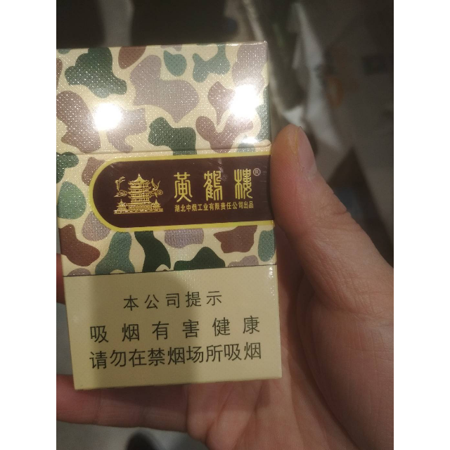 黄鹤楼大彩烟嘴图片