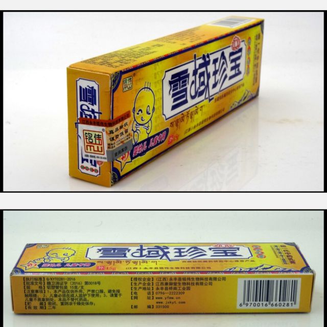 > 【买3赠1 买5送2】铭伟雪域珍宝安全乳膏 雪域珍宝婴幼儿童乳膏软膏