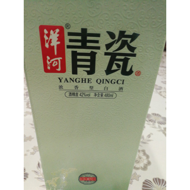 洋河青瓷42度480ml洋河大曲洋河官方旗舰店浓香型白酒