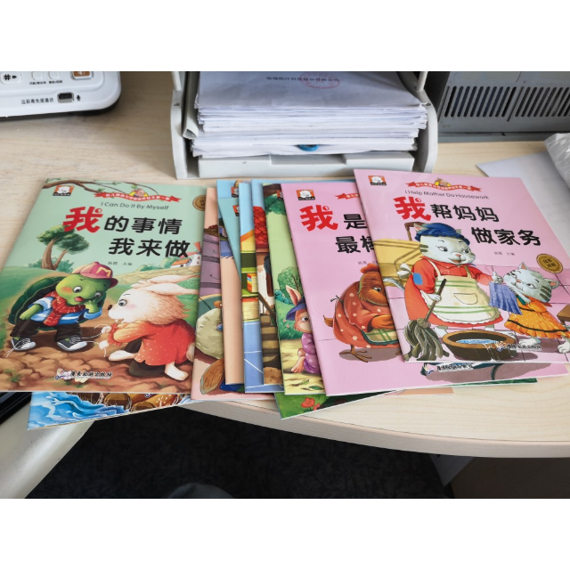 图书 童书 幼儿启蒙 广东旅游出版社 笨笨熊10册幼儿情商与性格培养