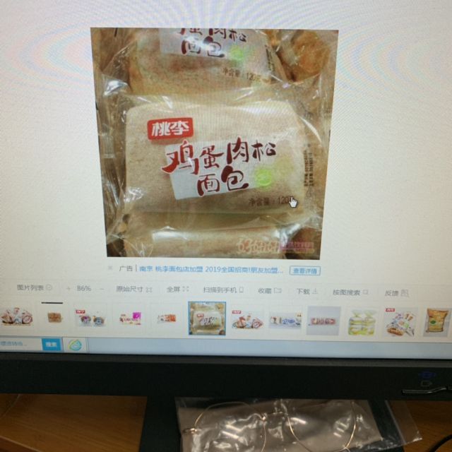 桃李雞蛋香松麵包120g